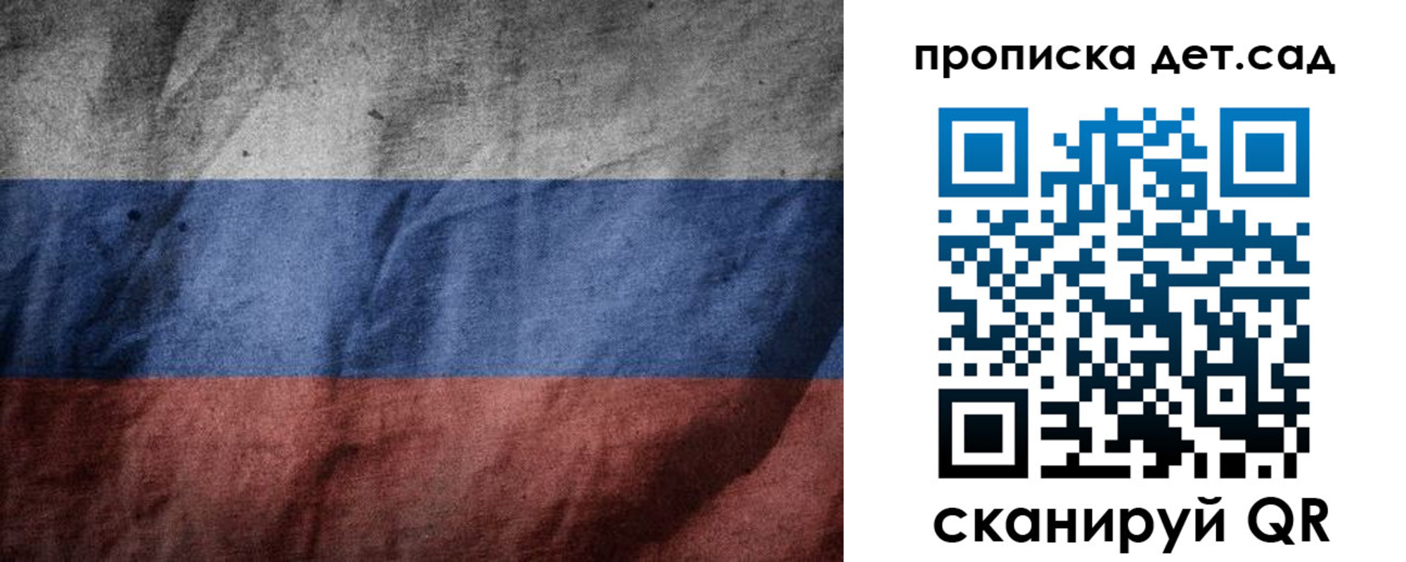 регистрация для школы в Вологодской области