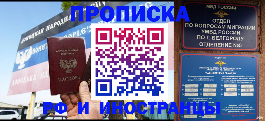 временная регистрация 2025 в Вологодской области