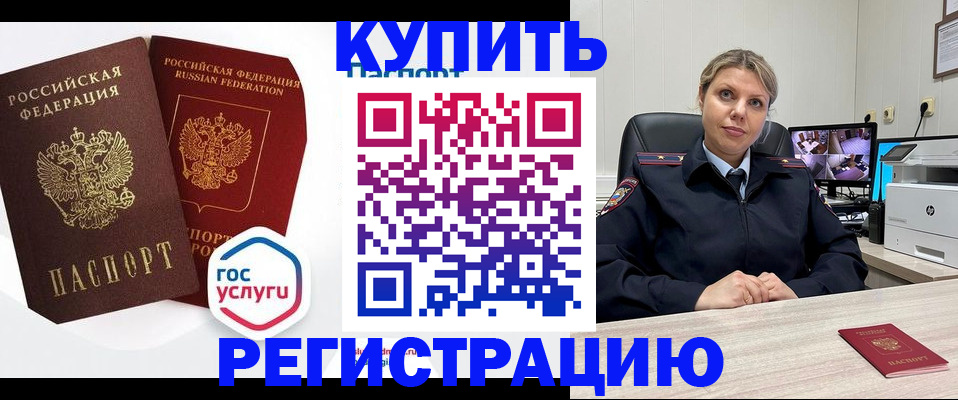 временная регистрация гарантия в Вологодской области