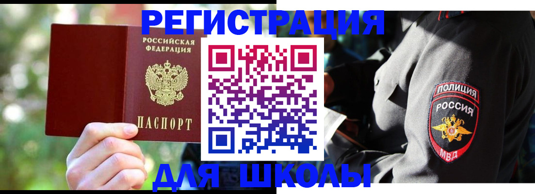 временная регистрация в Вологодской области