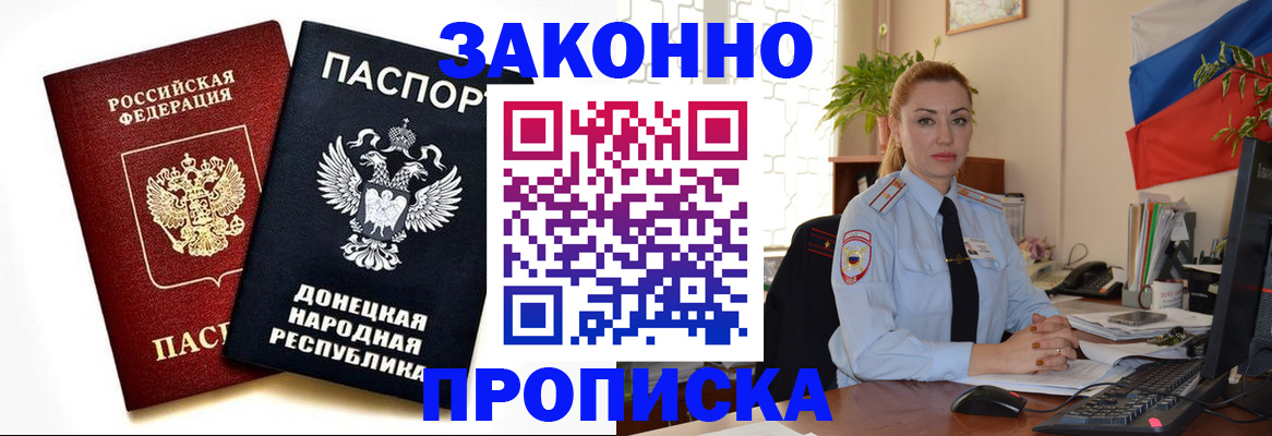 временная регистрация адрес в Вологодской области