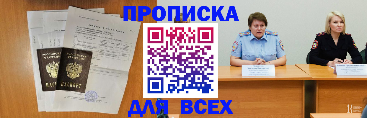 временная регистрация собственник в Вологодской области